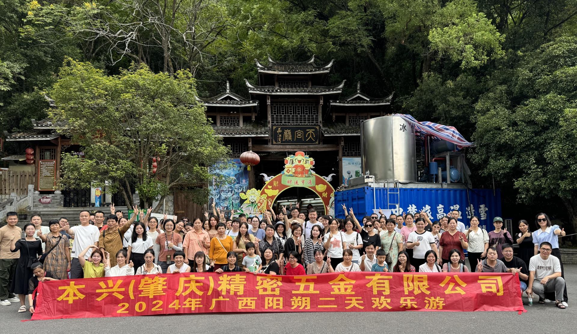 2024年廣西陽朔兩天歡樂游